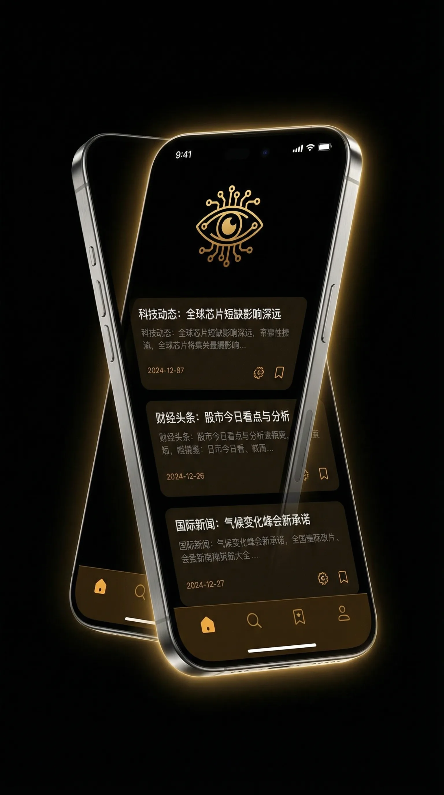 yw8823域名不定更换 请及时收藏 - 移动端情报客户端界面